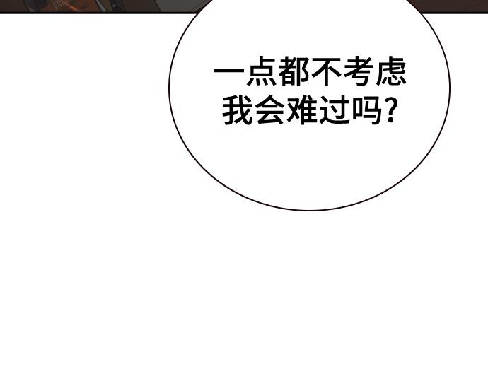 痞子學霸 - 第3季第42話(3/6) - 3