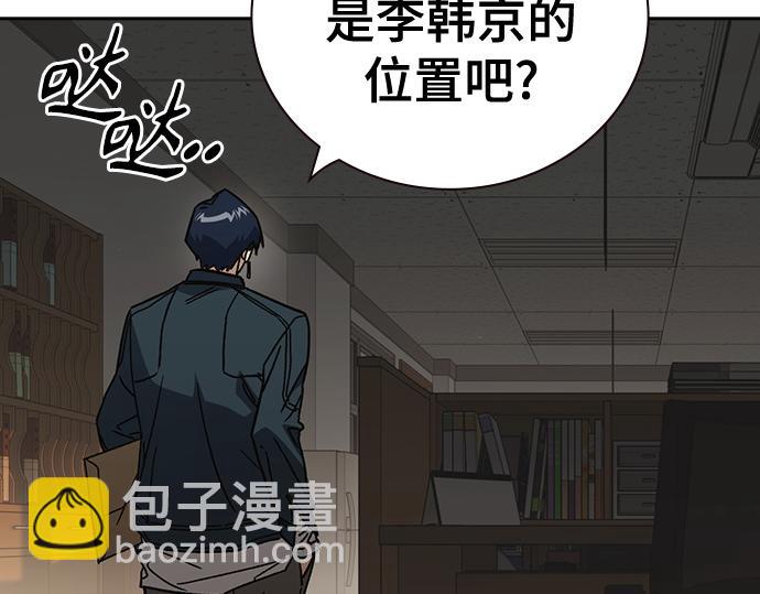 痞子學霸 - 第3季第42話(3/6) - 7