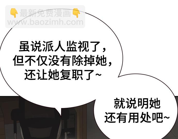 痞子學霸 - 第3季第42話(3/6) - 1