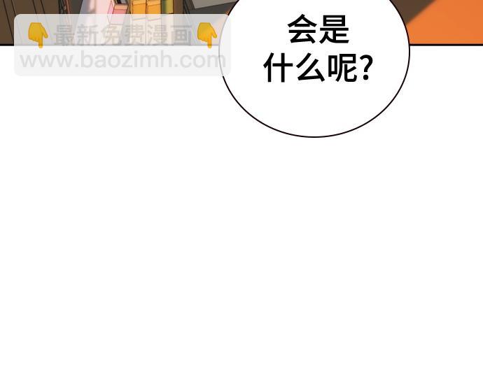 痞子學霸 - 第3季第42話(3/6) - 3