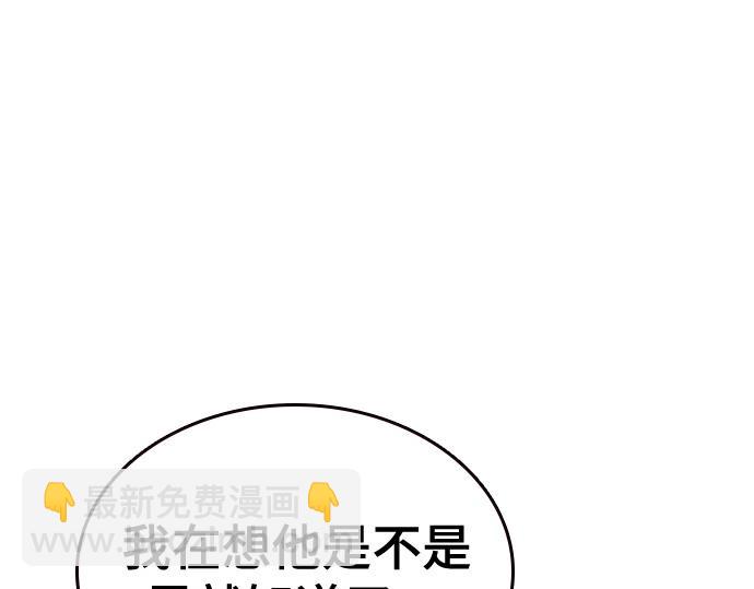 痞子學霸 - 第3季第42話(1/6) - 6