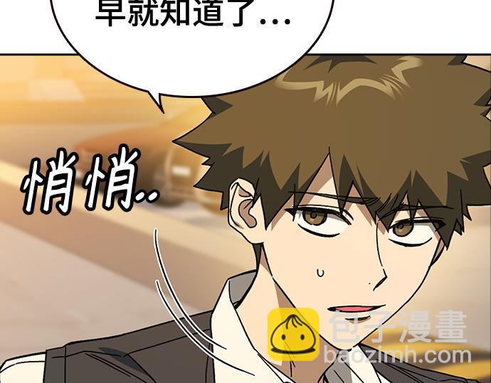 痞子學霸 - 第3季第42話(1/6) - 7