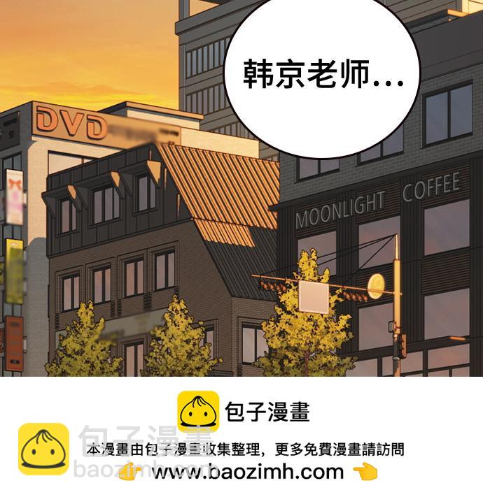 痞子學霸 - 第3季第42話(3/6) - 6