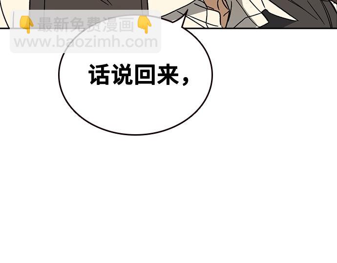 痞子學霸 - 第3季第42話(1/6) - 8