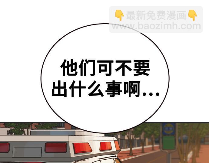 痞子學霸 - 第3季第42話(1/6) - 1