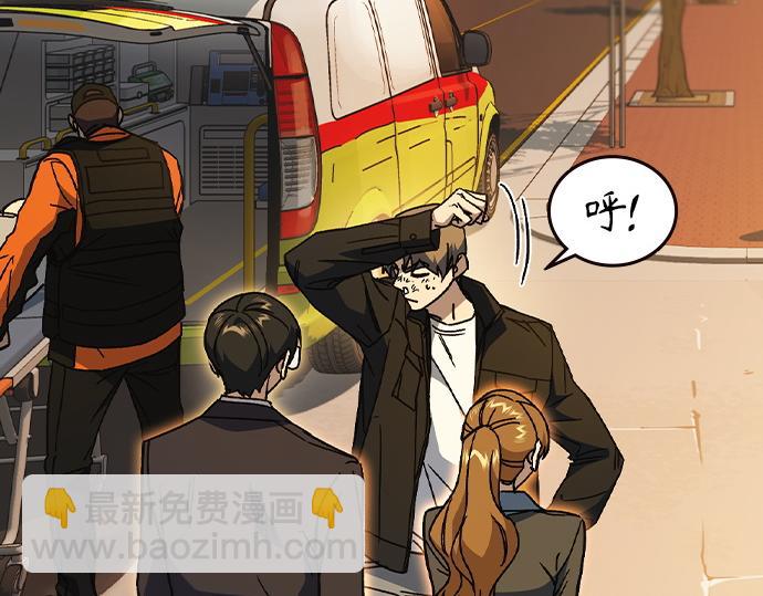 痞子學霸 - 第3季第42話(1/6) - 2