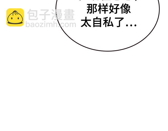 痞子學霸 - 第3季第42話(5/6) - 5