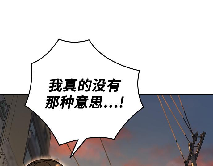 痞子學霸 - 第3季第42話(5/6) - 6