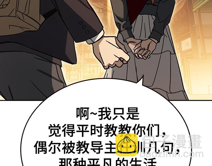 痞子學霸 - 第3季第42話(5/6) - 8