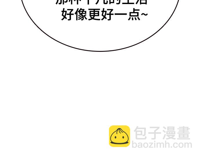 痞子學霸 - 第3季第42話(5/6) - 1