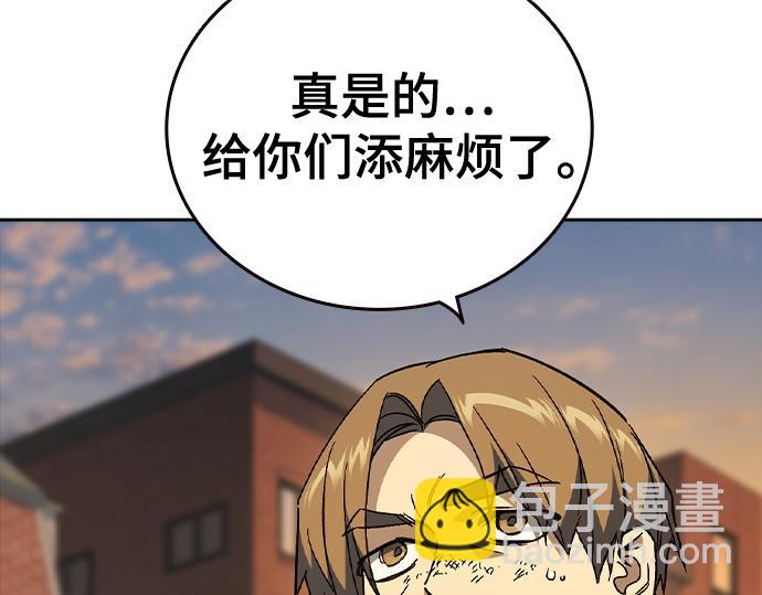 痞子學霸 - 第3季第42話(1/6) - 5