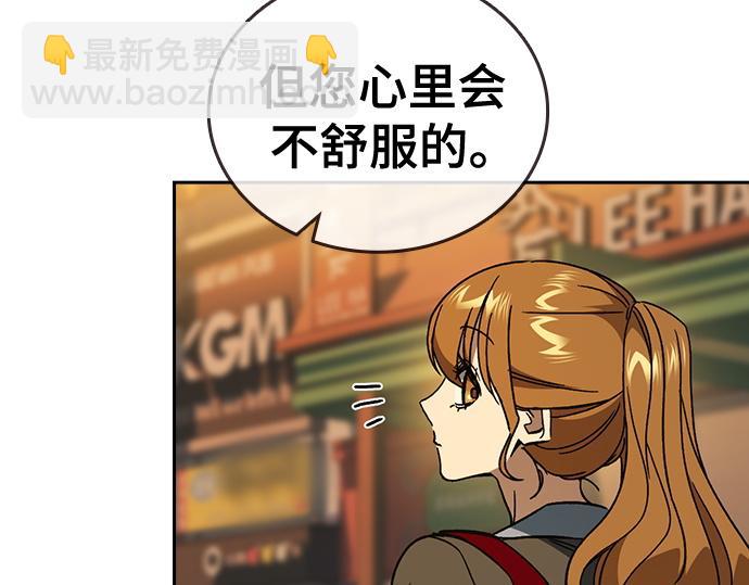 痞子學霸 - 第3季第42話(5/6) - 7