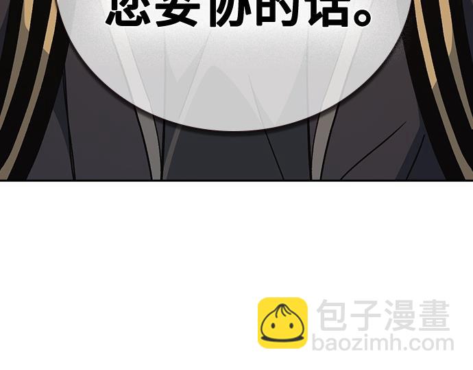 痞子學霸 - 第3季第42話(5/6) - 4