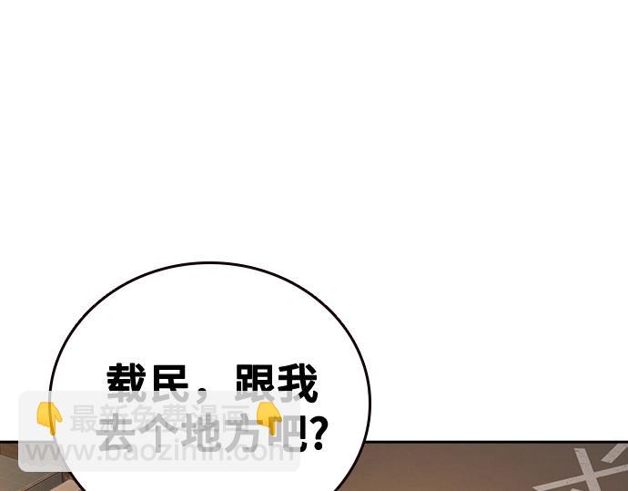 痞子學霸 - 第3季第42話(5/6) - 7