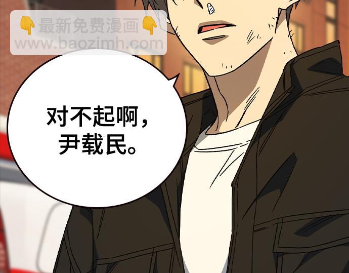 痞子學霸 - 第3季第42話(1/6) - 6