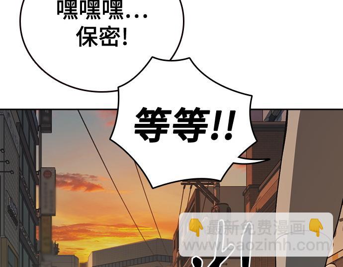 痞子學霸 - 第3季第42話(5/6) - 2