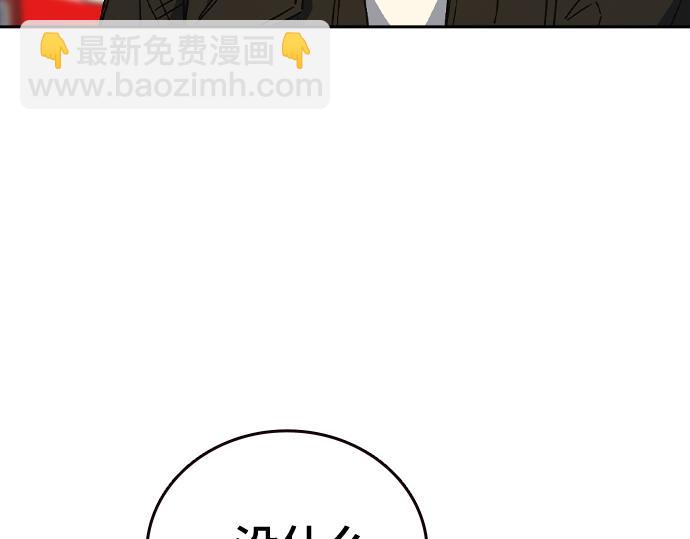 痞子學霸 - 第3季第42話(1/6) - 7