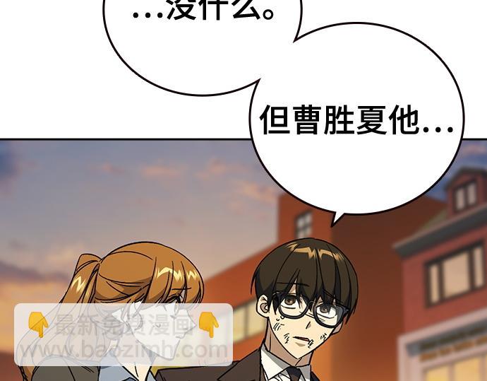 痞子學霸 - 第3季第42話(1/6) - 8