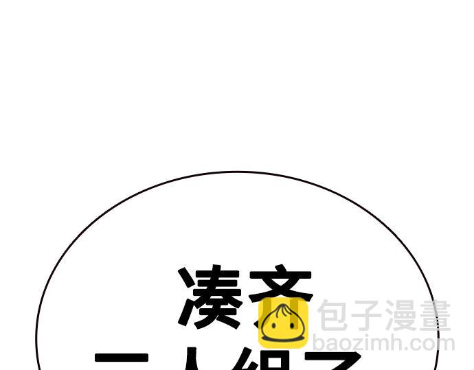 痞子學霸 - 第3季第42話(5/6) - 5