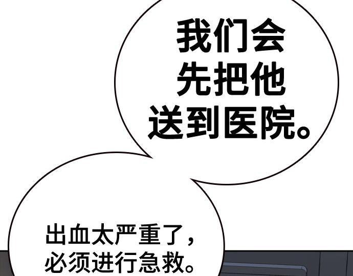 痞子學霸 - 第3季第42話(1/6) - 4