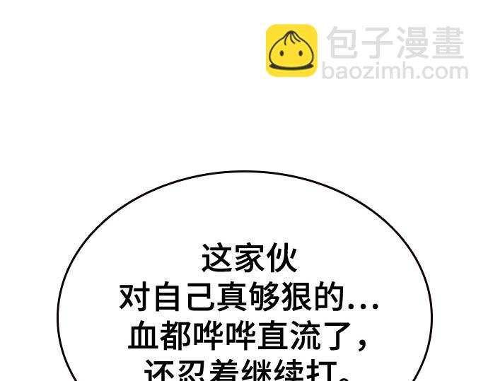 痞子學霸 - 第3季第42話(1/6) - 8