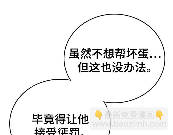 痞子學霸 - 第3季第42話(1/6) - 3