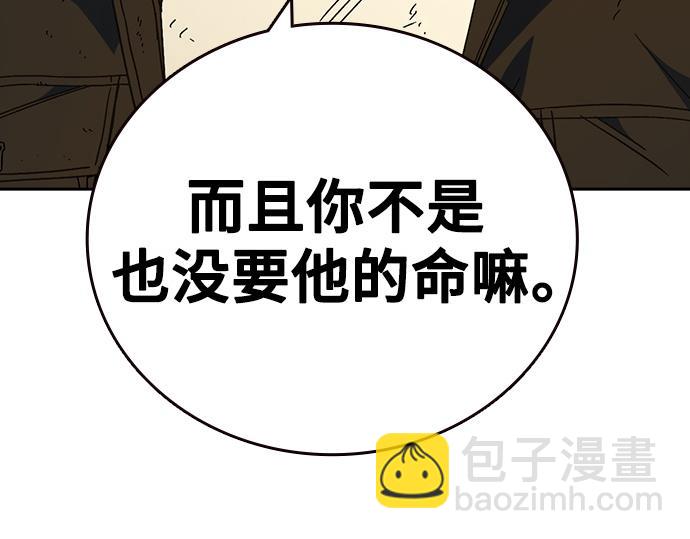 痞子學霸 - 第3季第42話(1/6) - 8