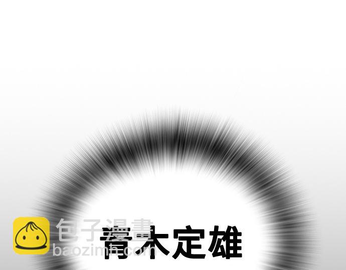 痞子學霸 - 第3季第42話(1/6) - 1