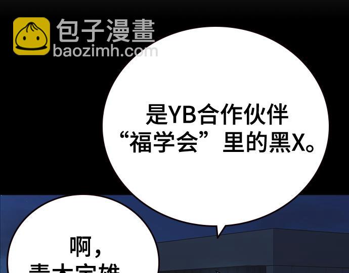 痞子學霸 - 第3季第42話(2/6) - 5