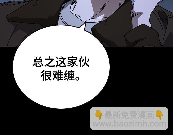 痞子學霸 - 第3季第42話(2/6) - 2