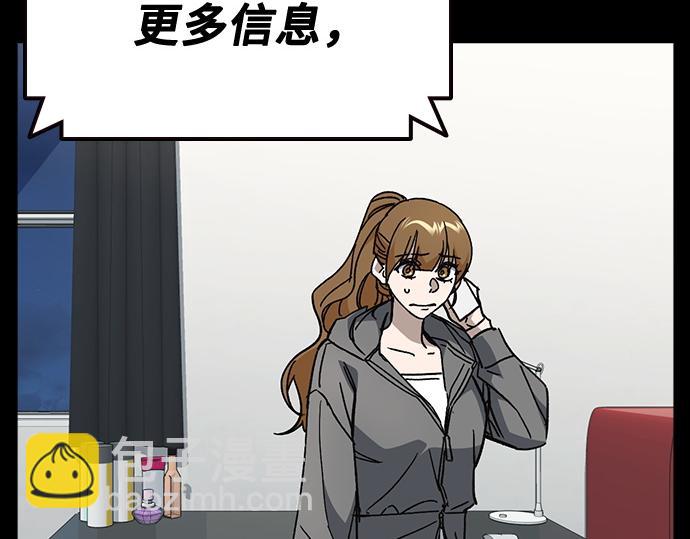 痞子學霸 - 第3季第42話(2/6) - 4