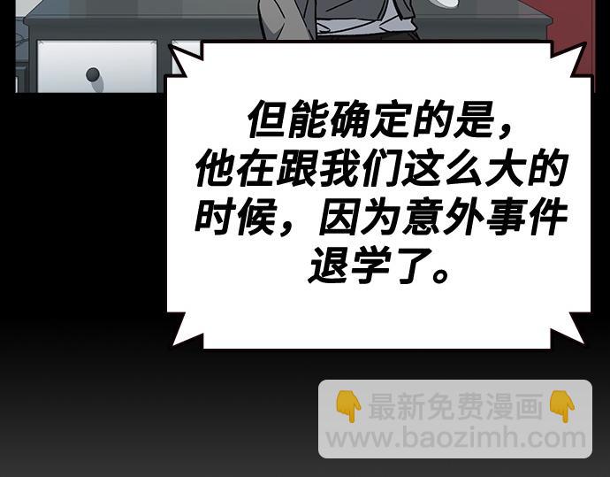 痞子學霸 - 第3季第42話(2/6) - 5