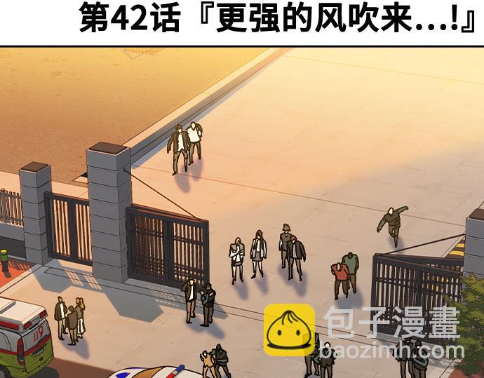 痞子學霸 - 第3季第42話(1/6) - 6