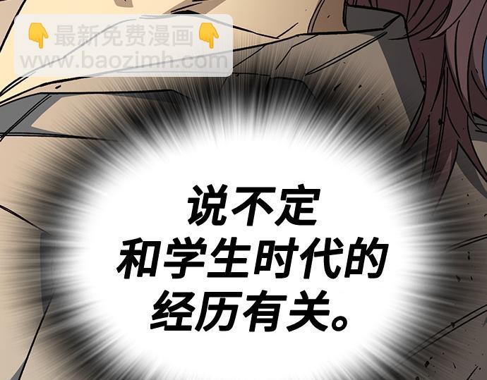 痞子學霸 - 第3季第42話(2/6) - 1