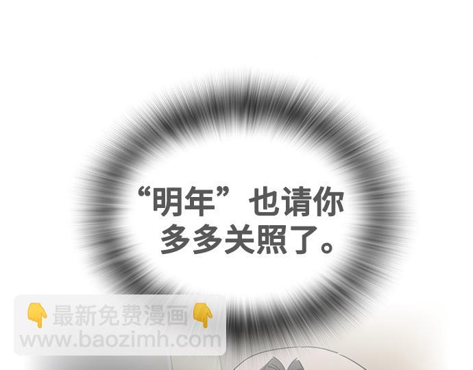 痞子學霸 - 第3季第42話(2/6) - 5