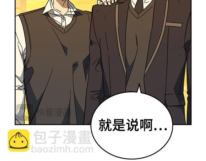 痞子學霸 - 第3季第42話(2/6) - 4