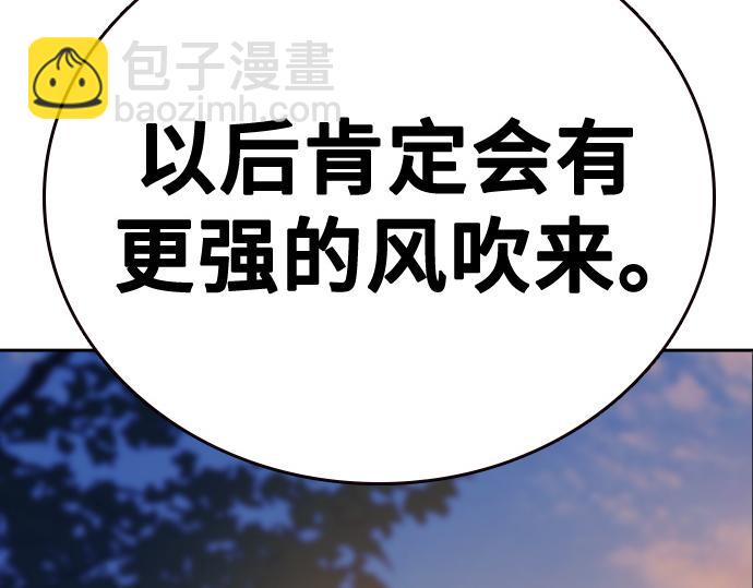 痞子學霸 - 第3季第42話(2/6) - 2