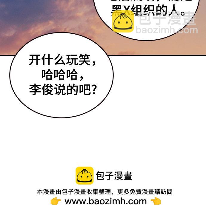 痞子學霸 - 第3季第42話(2/6) - 8