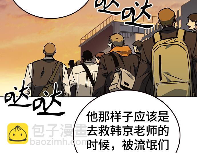 痞子學霸 - 第3季第42話(2/6) - 2