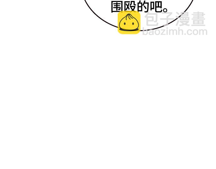 痞子學霸 - 第3季第42話(2/6) - 3