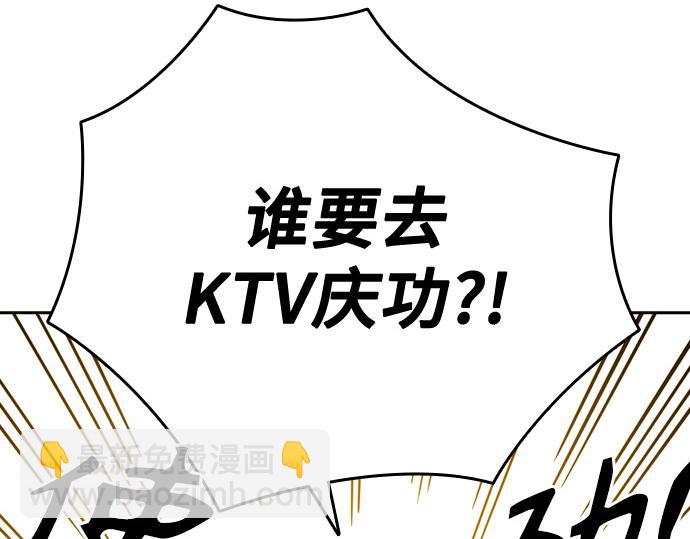 痞子學霸 - 第3季第42話(2/6) - 4