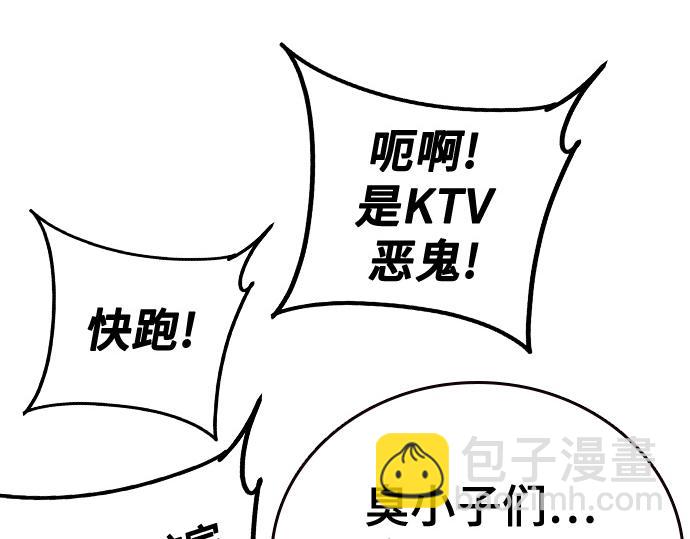 痞子學霸 - 第3季第42話(2/6) - 7