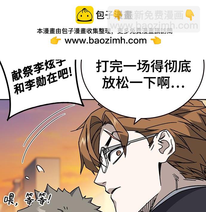 痞子學霸 - 第3季第42話(2/6) - 8