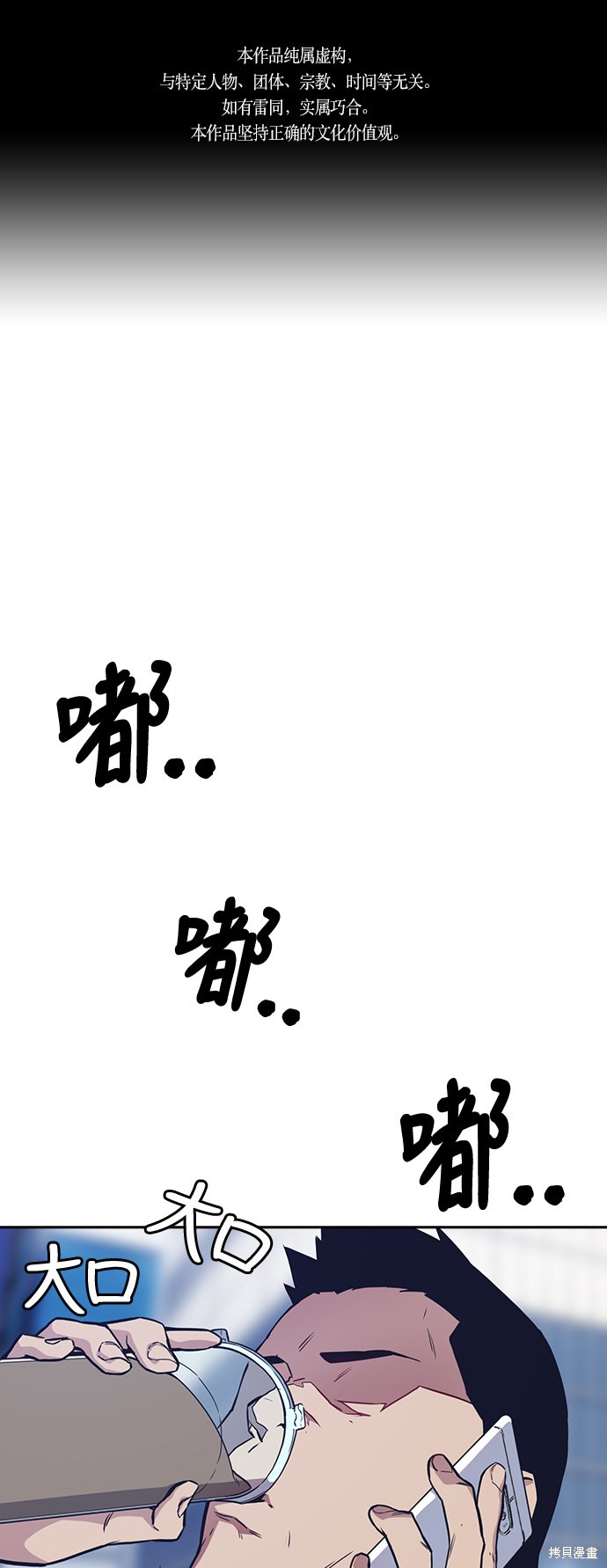 痞子學霸 - 第29話(1/2) - 1