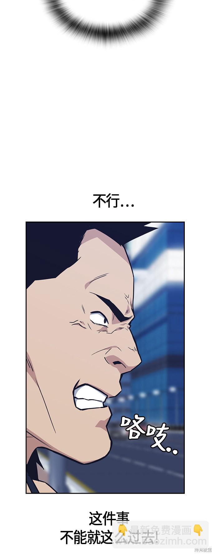 痞子學霸 - 第29話(1/2) - 4