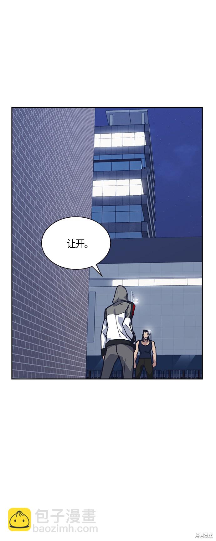 痞子學霸 - 第29話(1/2) - 8