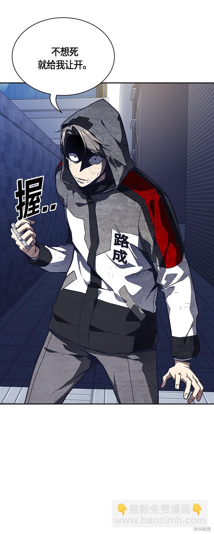 痞子學霸 - 第29話(1/2) - 1