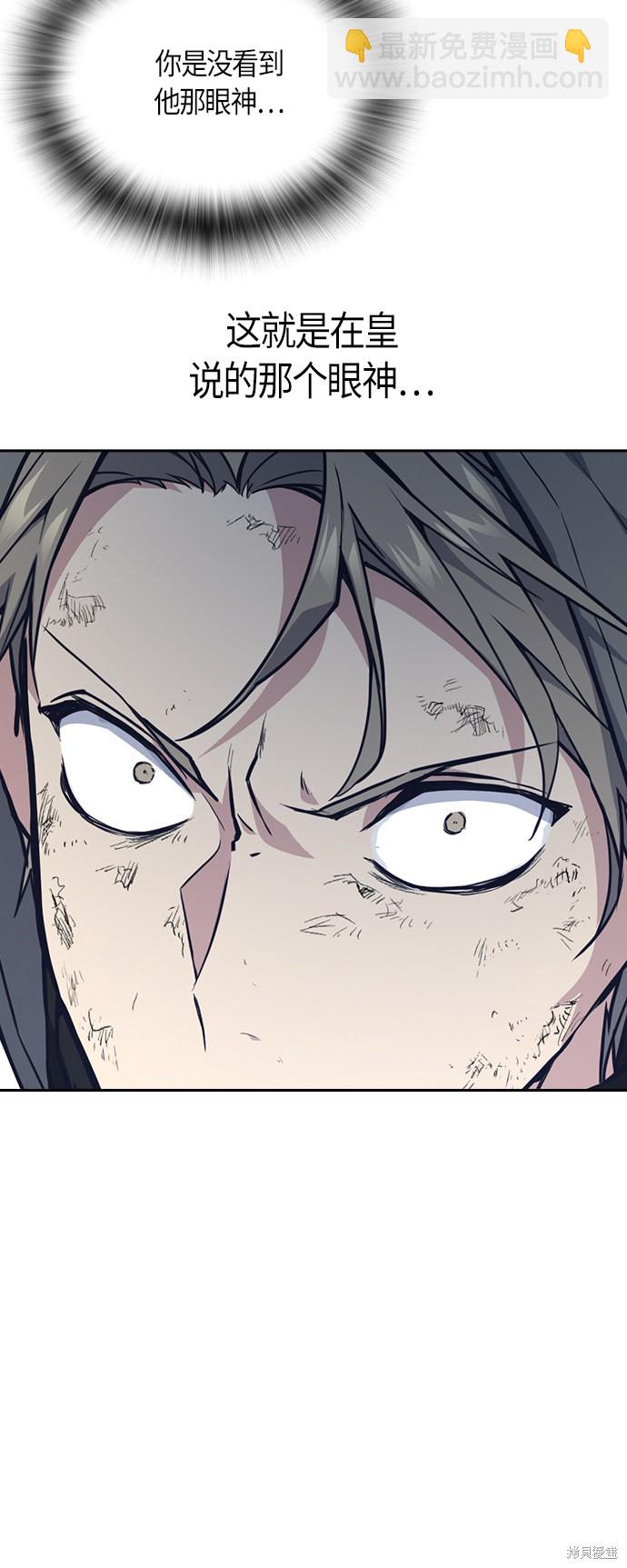 痞子學霸 - 第29話(1/2) - 3