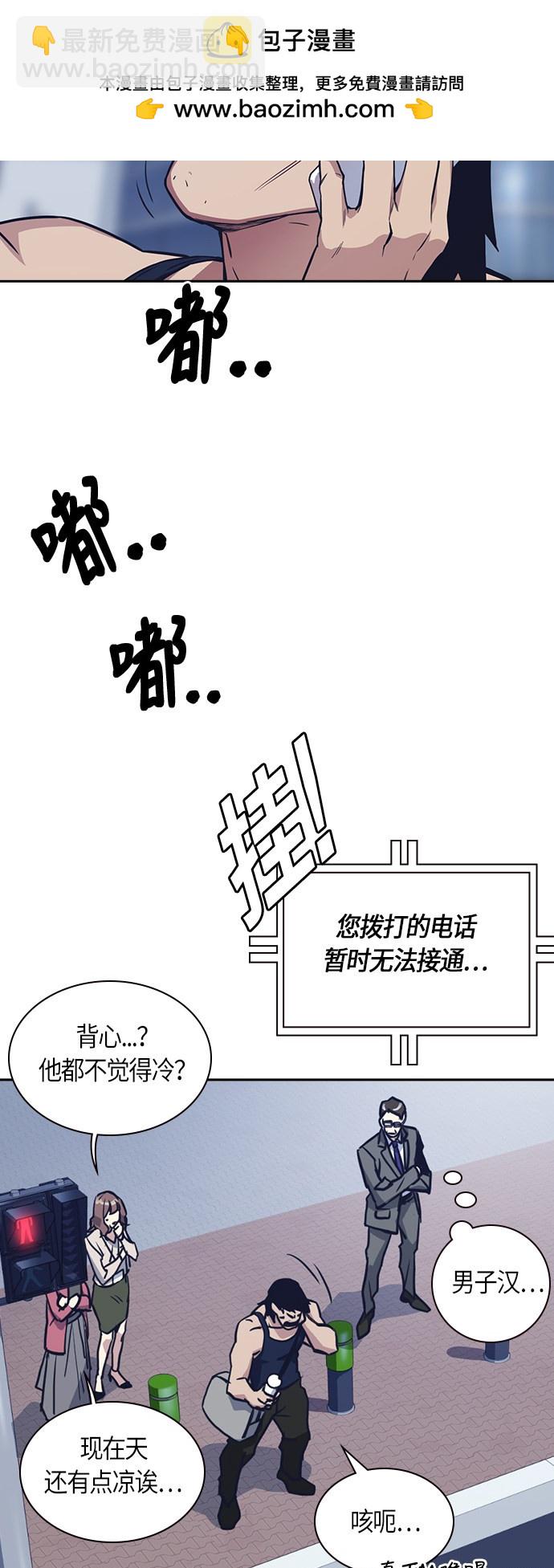 痞子學霸 - 第29話(1/2) - 2