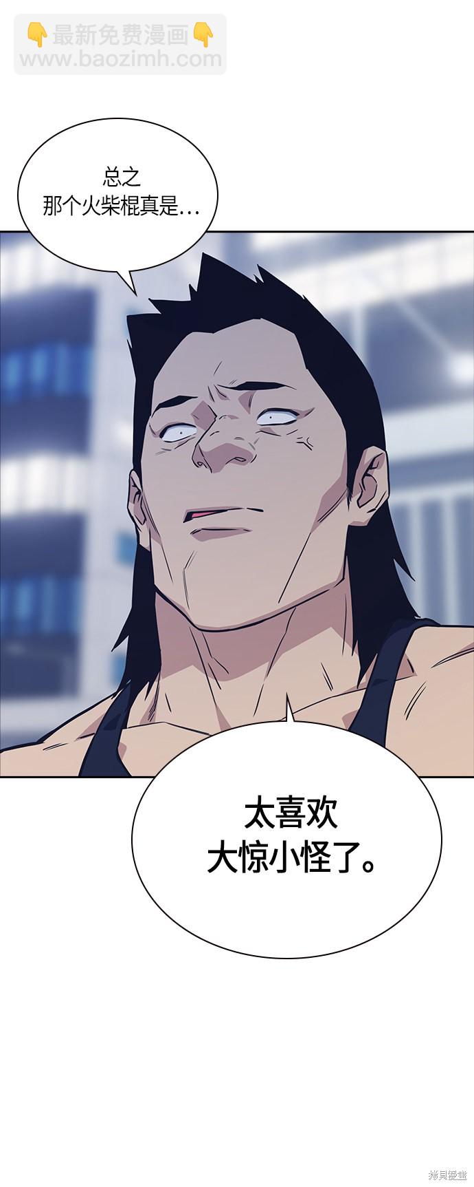 痞子學霸 - 第29話(1/2) - 4